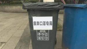 亂扔口罩、防護(hù)服等醫(yī)療防護(hù)用品的法律責(zé)任!