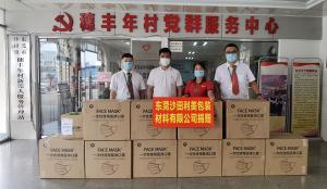 愛(ài)心捐贈(zèng)暖人心 攜手并肩共抗疫！
