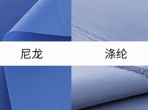 尼龍和滌綸怎么區(qū)分？