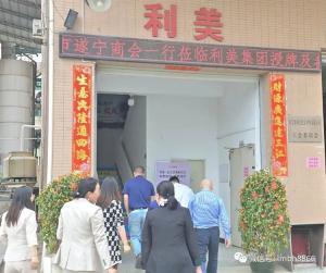 深圳市遂寧商會執(zhí)行會長朱賢敏一行蒞臨利美集團授牌及參觀指導(dǎo)！